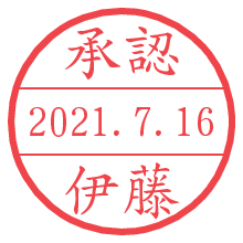 田中の日付印の電子印鑑