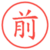 前